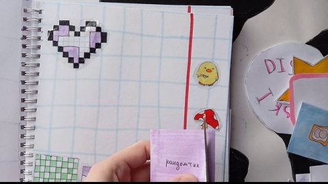 Бумажные сюрпризы