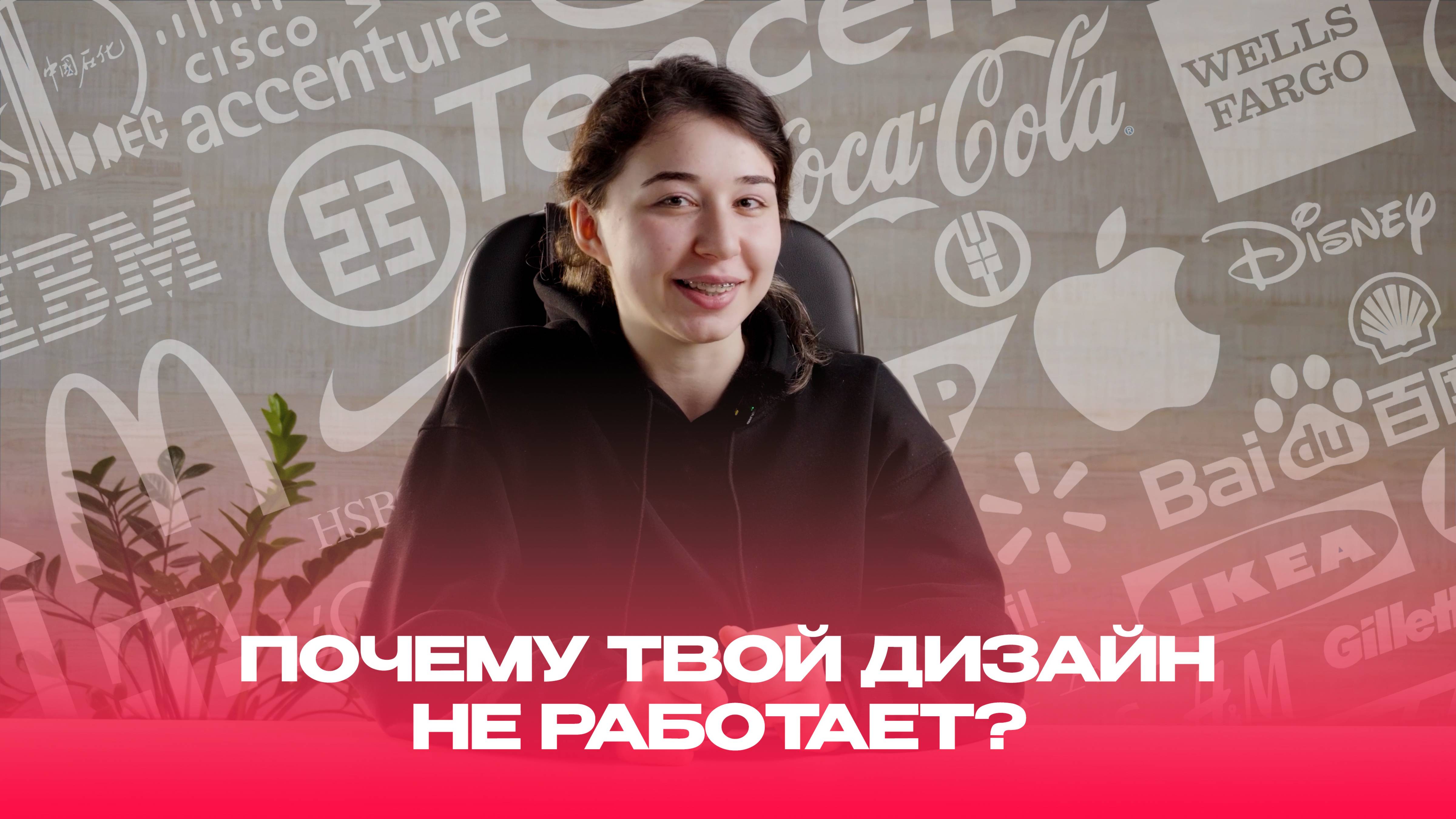 Почему твой дизайн НЕ РАБОТАЕТ? Ошибки, о которых не говорят