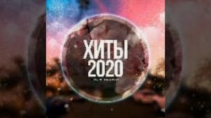 цыганские песни 2020 года