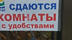 Сочи 24 ч1мп4