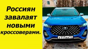 ✅АвтоВАЗ утёр нос китайцам. Россиян завалят новым кроссовером с турбомотором и вариатором.