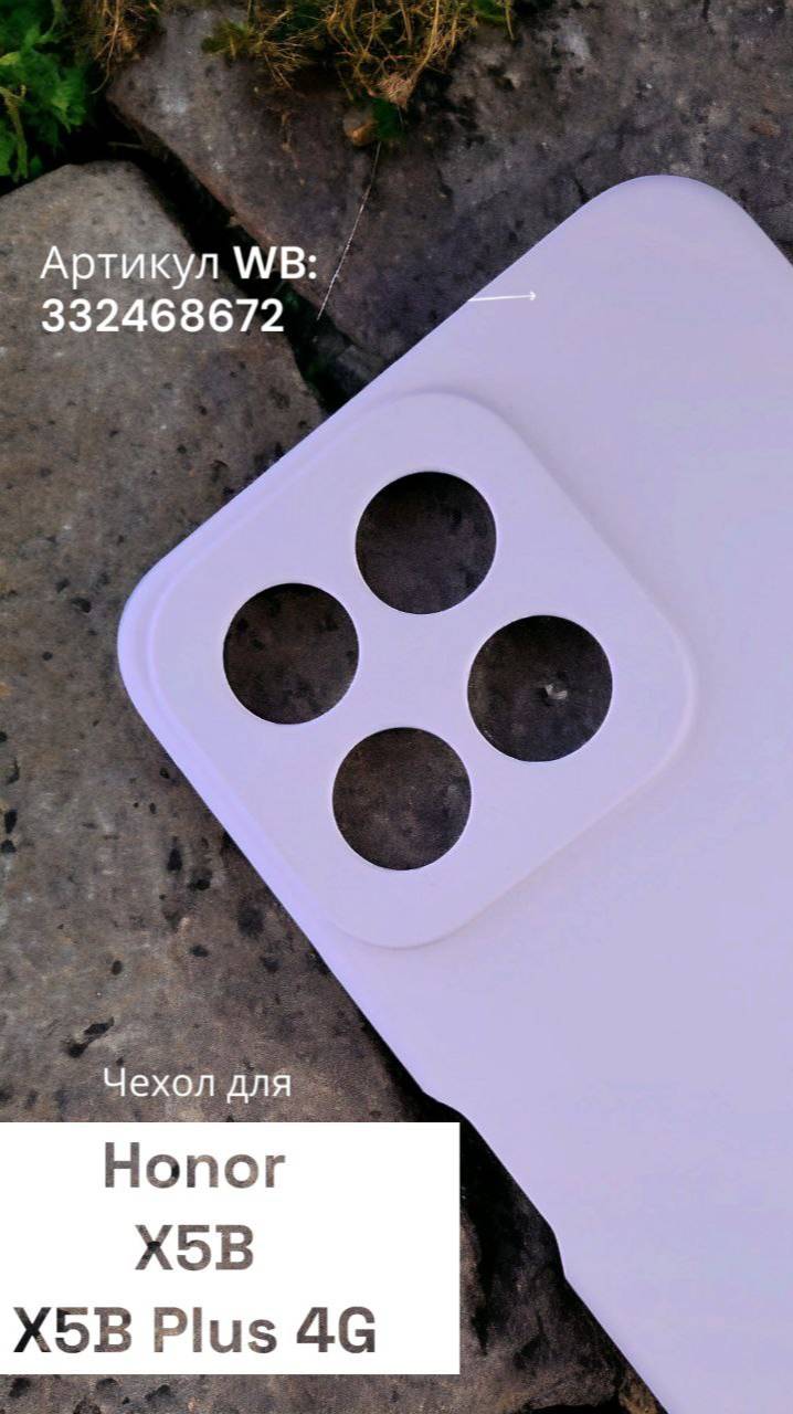 Чехол для Honor X5B / X5B Plus 4G