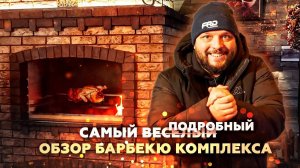 ЗОНА ОТДЫХА | Шоу рум Моспечь у Овдина