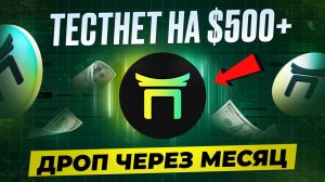 🔥 ZENCHAIN AIRDROP | 500$$ + БЕЗ ВЛОЖЕНИЙ ЗА 10 МИНУТ | ГАЙД на ТЕСТНЕТ КАК ФАРМИТЬ МНОГО XP