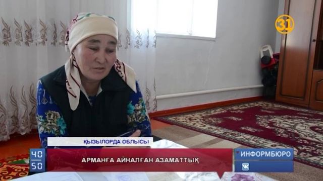 Оралмандар айыппұл төлеп жатыр смотреть онлайн