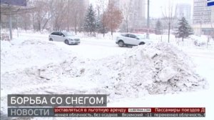 Борьба со снегом: как улучшить качество уборки? Новости. 18/02/2025. GuberniaTV