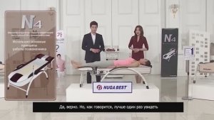 Нуга Бест. Всё о массажере N4