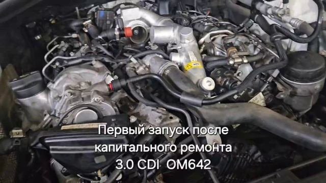 Ремонт двигателя Mercedes