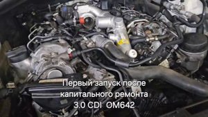 Ремонт двигателя Mercedes
