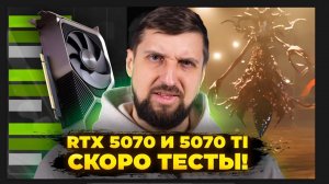 Ждать ли RTX 5070 и 5070 Ti. Царь-APU слил RTX 4060. Римейк Parasite Eve.