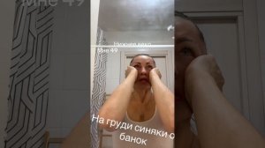 Нижнее веко