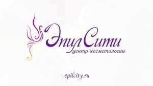 Акции февраля 2025 в "ЭпилСити"