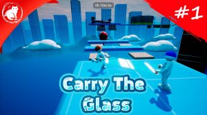 ★ Carry The Glass ★ - [1] - Пока вроде легко