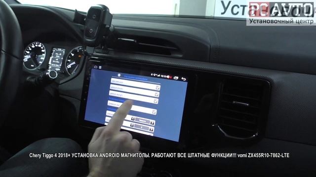 Chery Tiggo 4 - 2018+  УСТАНОВКА ANDROID МАГНИТОЛЫ.