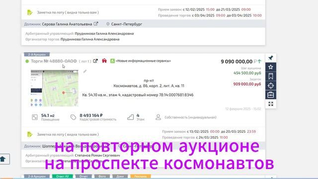 Купить залоговую недвижимость банкротов у банков на электронных торгах