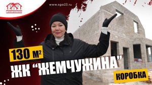 🏡🌳✨ Дом площадью 130 кв.м на участке 5 соток в живописном селе Цибанобалка! 🏞️🏠