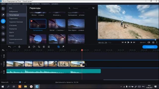 Монтаж видео в Movavi! Научу монтировать за 5 минут!