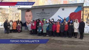 Новое граффити в честь героя СВО Александра Самарина появилось в Сормовском районе