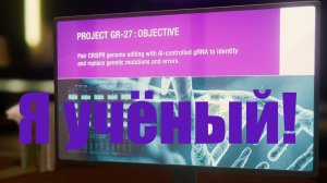 №11 я учёный! человек паук 1