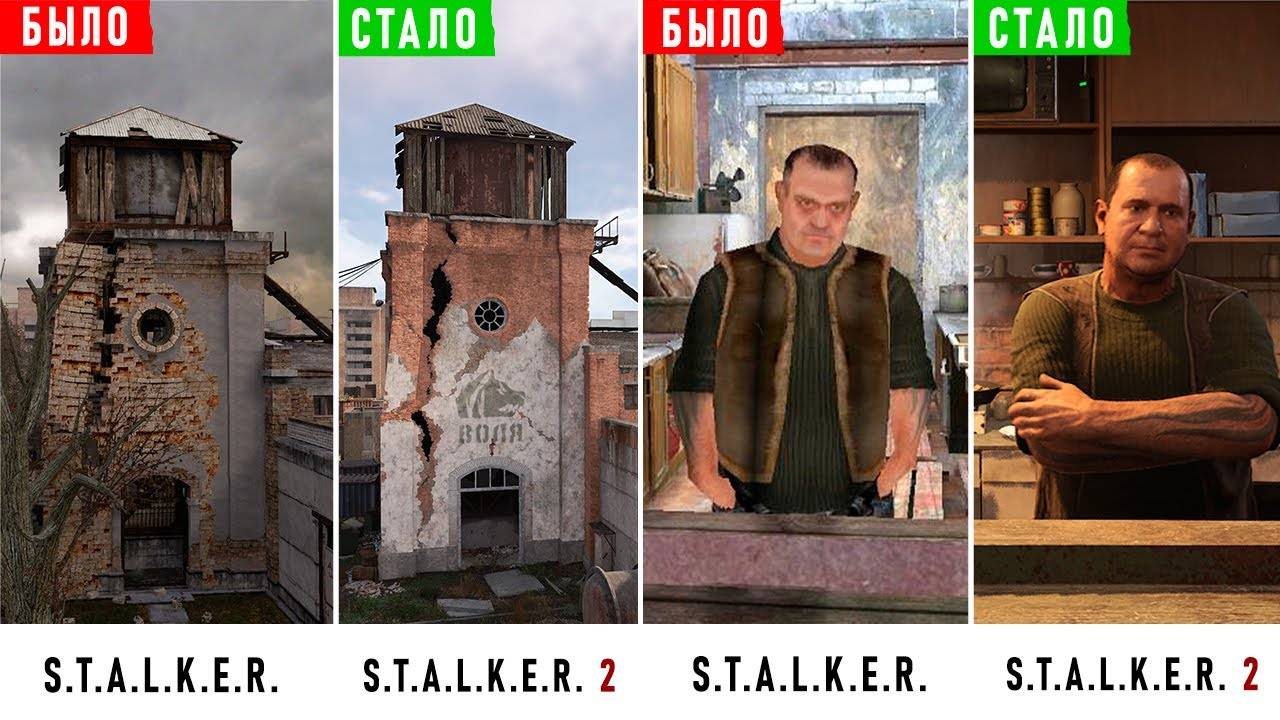 КАК ИЗМЕНИЛСЯ БАР 100 РЕНТГЕН В S.T.A.L.K.E.R. 2