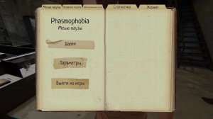 PHASMOPHOBIA СТРИМЧИК #PHASMOPHOBIA