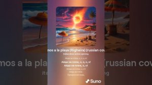 Пойдем на пляж! / Vamos a la playa (Righeira)(russian cover)(На русском) #2