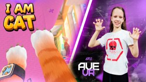 У Анжелики счеты с бабулей в игре I am Cat VR | Ave VR