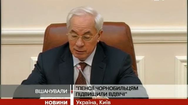Підвішані пенсіїі від Азарова смотреть онлайн