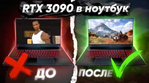 АПГРЕЙД ВИДЕОКАРТЫ В НОУТБУКЕ! ПОДКЛЮЧАЕМ RTX3090 К НОУТБУКУ! РЕМОНТ ВНЕШНЕЙ RTX 3090.