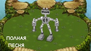Редкий Коробас поёт на русском! (Остров Растений и Остров Холода)