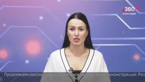 Новости "360 Ангарск" выпуск от 18.02.2025