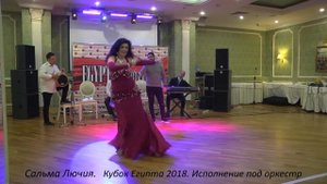 Сальма Лючия