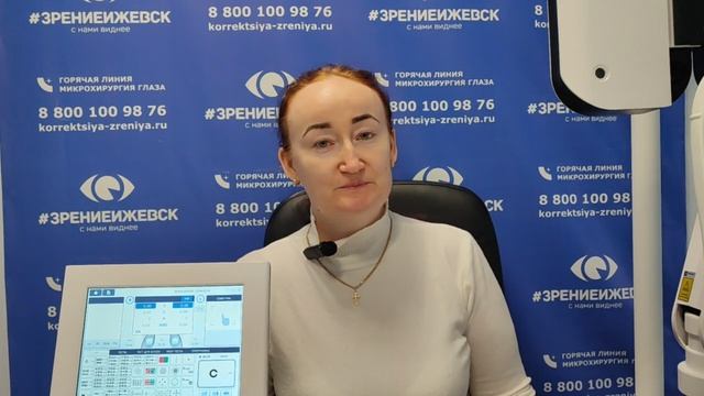 Отзыв о лазерной коррекции зрения в клинике "Зрение Ижевск", 88001009876