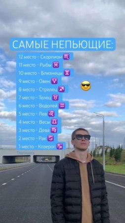 Самые непьющие 😎 SaityLow