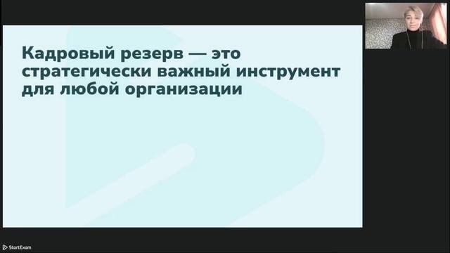 Как удержать ключевых сотрудников, выявить перспективных лидеров и сформировать кадровый резерв