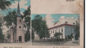 Старе Буштино