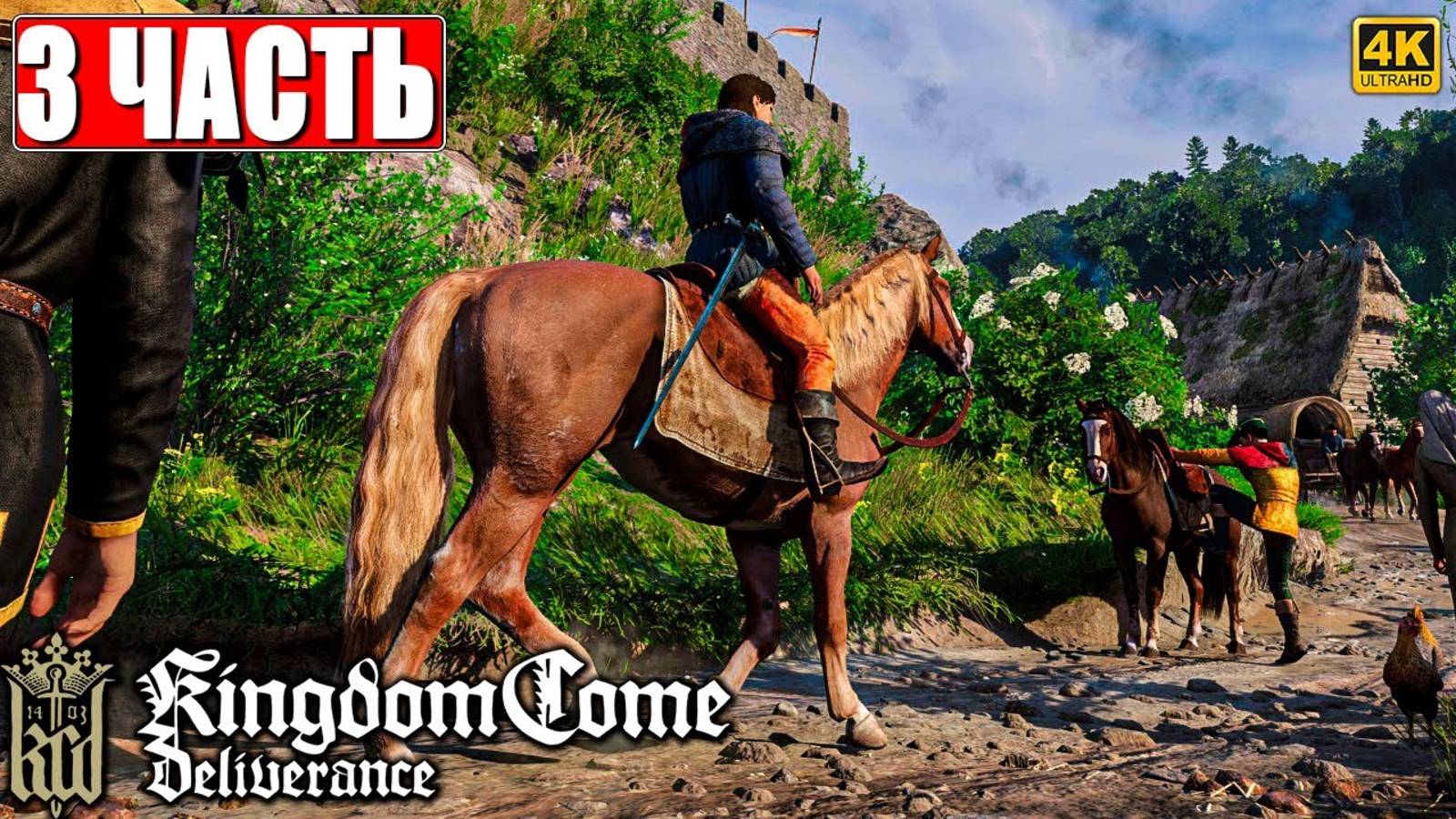 ПРОХОЖДЕНИЕ KINGDOM COME DELIVERANCE [4K] ➤ Часть 3 ➤ Кингдом Кам На Русском ➤ На ПК