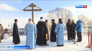 В Кирове прошел молебен на начало строительства храма в честь Феодоровской иконы Божией Матери