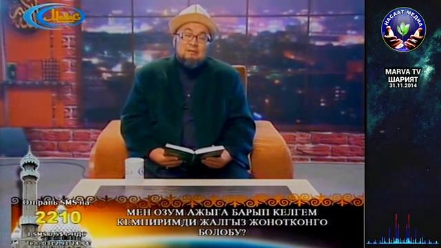 ШАРИЯТ 31 11 14 смотреть онлайн