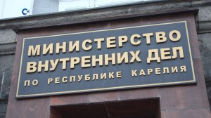 МВД Карелии приглашает выпускников школ на учёбу в ведомственные ВУЗы