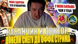 ЗВОЙ СИЕГА ЖЕСТКО СГОРЕУ С КАБАНЧИКА И ЕГО ДРУГА!#головач