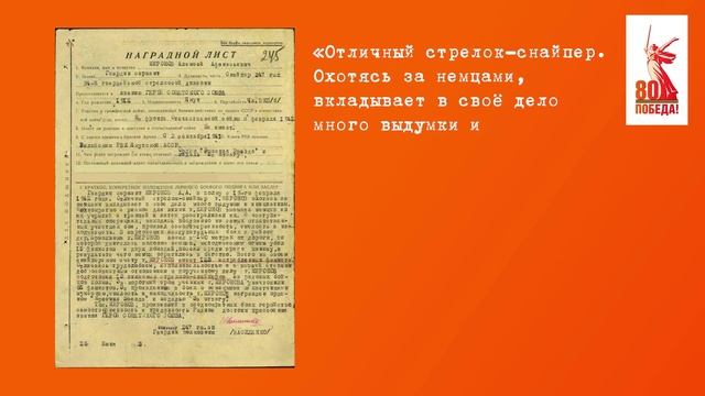 Герои – якутяне: Алексей Афанасьевич Миронов (1912—1945) смотреть онлайн