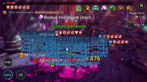 Raid: SL - Этаж 60: Черная вдова (трудный) F2P Auto