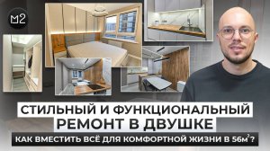 КАК СДЕЛАТЬ КРАСИВЫЙ РЕМОНТ без лишних затрат? Реальный пример из ЖК Самолёт!