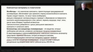 Кудрин Введение в стоматологию  Стоматологические материалы