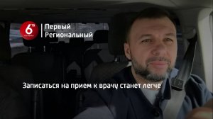 Записаться на прием к врачу станет легче