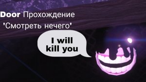 Door №100 Роблокс