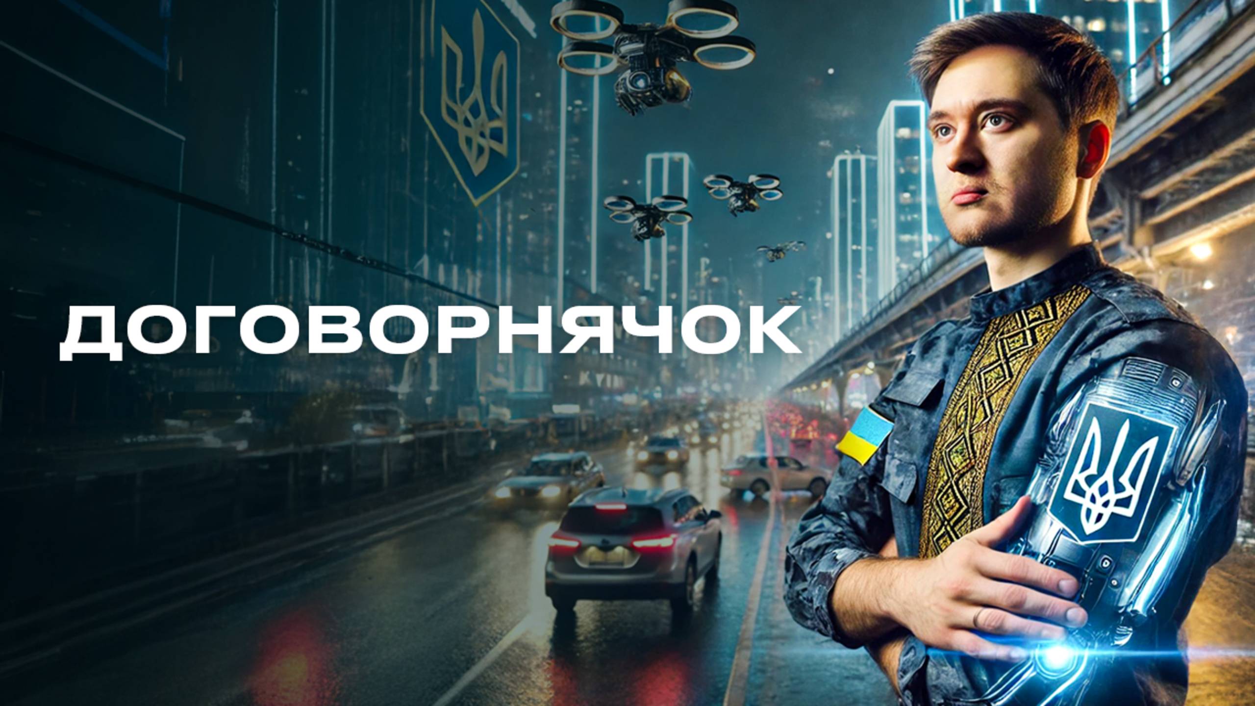 Начало конца? Россия уже проиграла? Что нас ждет? смотреть онлайн