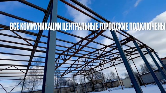 Склад 1100 кв м в г. Руза смотреть онлайн