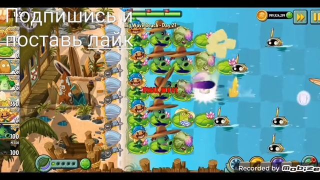 растения против зомби 2 разделенное видео 1 часть смотреть онлайн